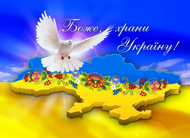 З Днем незалежності,Україно!